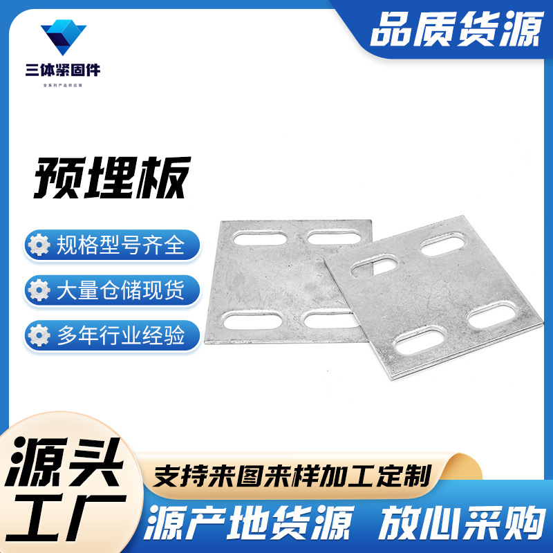 八公山三体金属制品